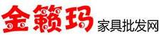 金籁玛家居供应链平台家具云仓批发商城